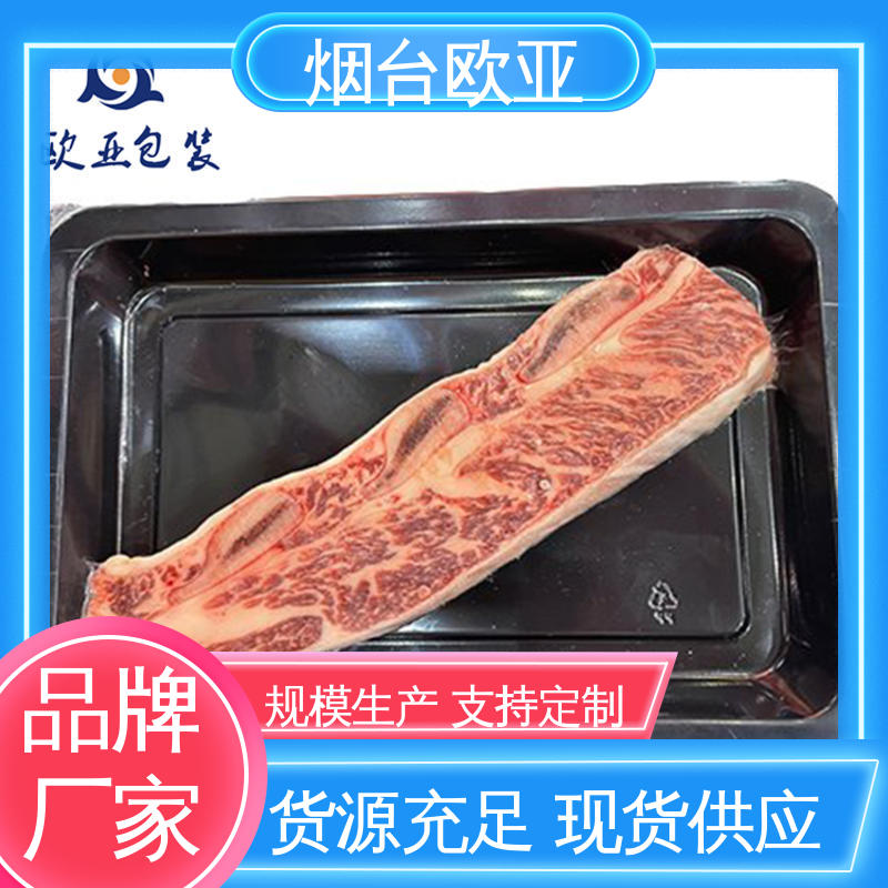 欧亚包装 20年生产经验 高温热封 水产品贴体薄膜 规格多样