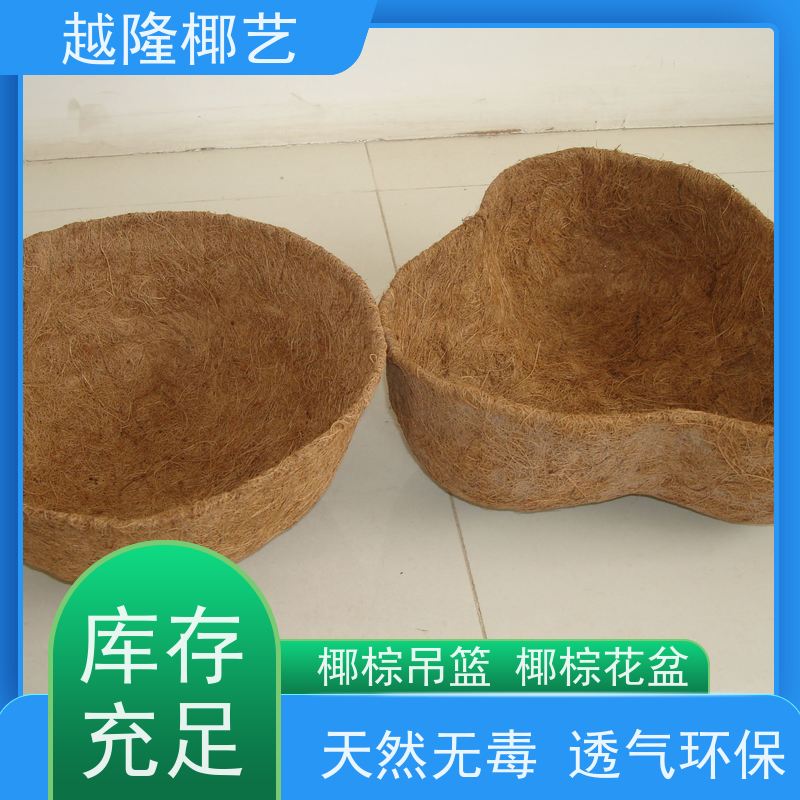 越隆椰艺 吊挂花篮配件 平底椰棕吊篮 自然美观 诚信经营