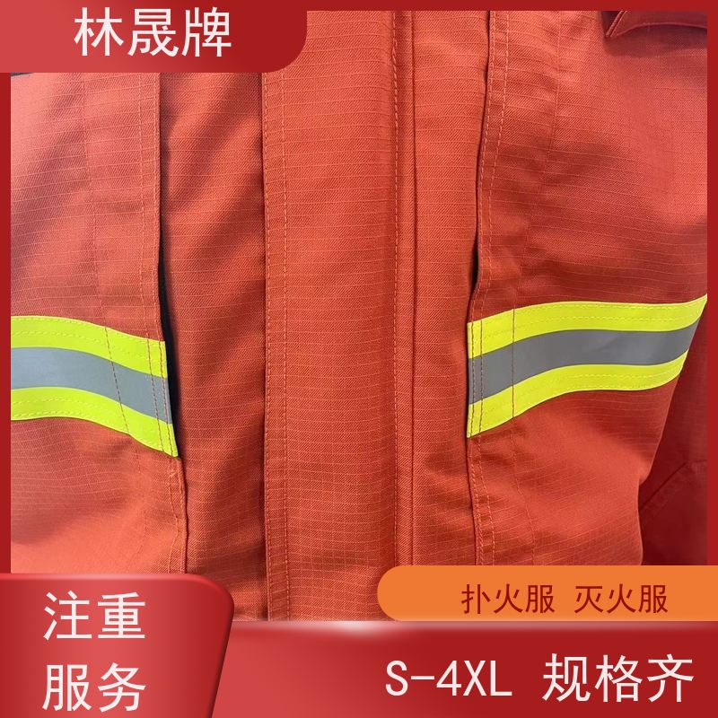 林晟牌 火灾逃生灭火服 防护服 防水性透气 货源充足