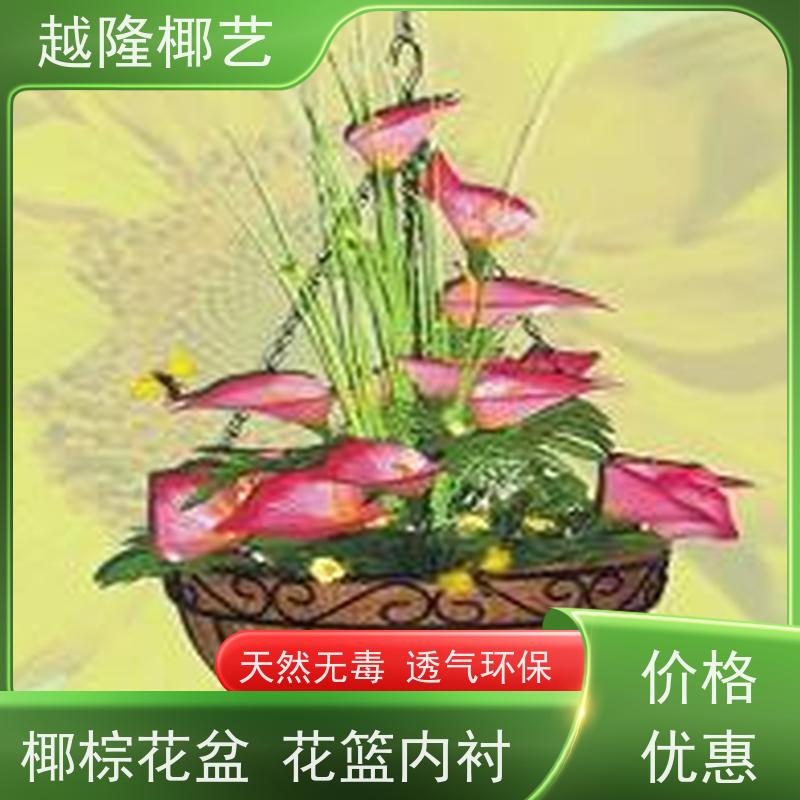 越隆椰艺 欧式风格 花篮内衬 规格齐全 适用广泛