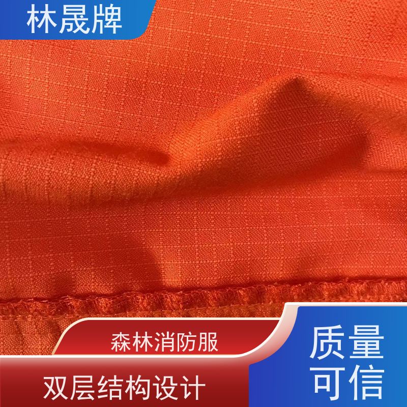 林晟牌 草原林场 灭火服 防静电 防水 阻燃 供货及时