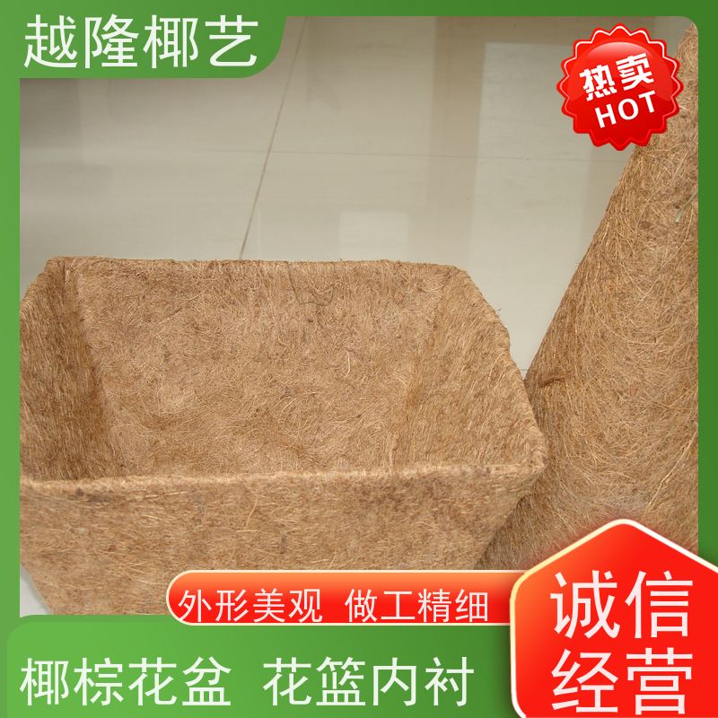 越隆椰艺 半壁挂式花盆 椰棕长篮 环保多肉植物棕榈篮 尺寸可定制