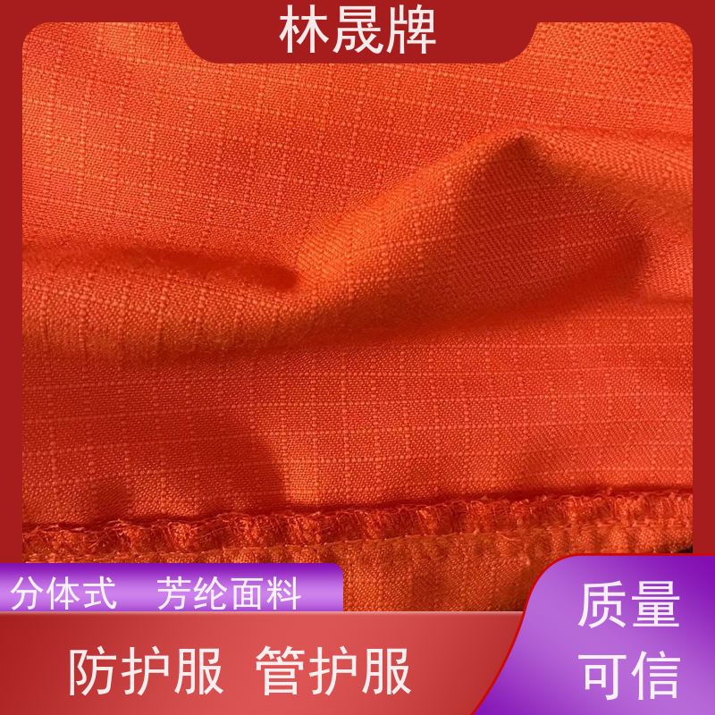 林晟牌 消防员冬季抢险救援服 森林防火服 规格齐全 应用广泛