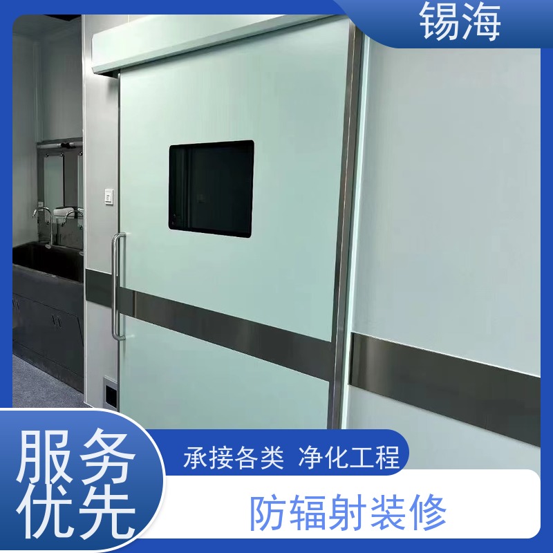 锡海 MR防辐射线装修 承接各类净化工程 一站式服务