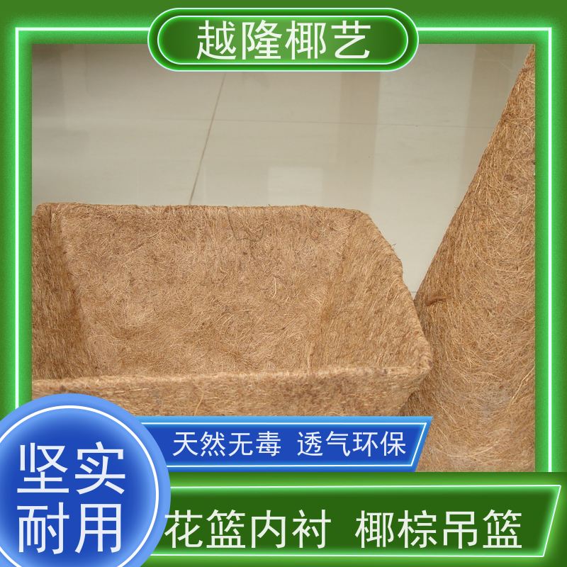 越隆椰艺 吊挂花篮配件 椰棕长篮 吸水能力强 货源充足