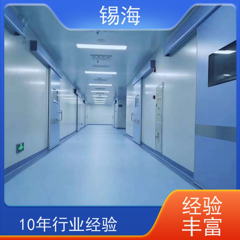 锡海 防辐射装修 工程公司 一站式服务 品质可信 