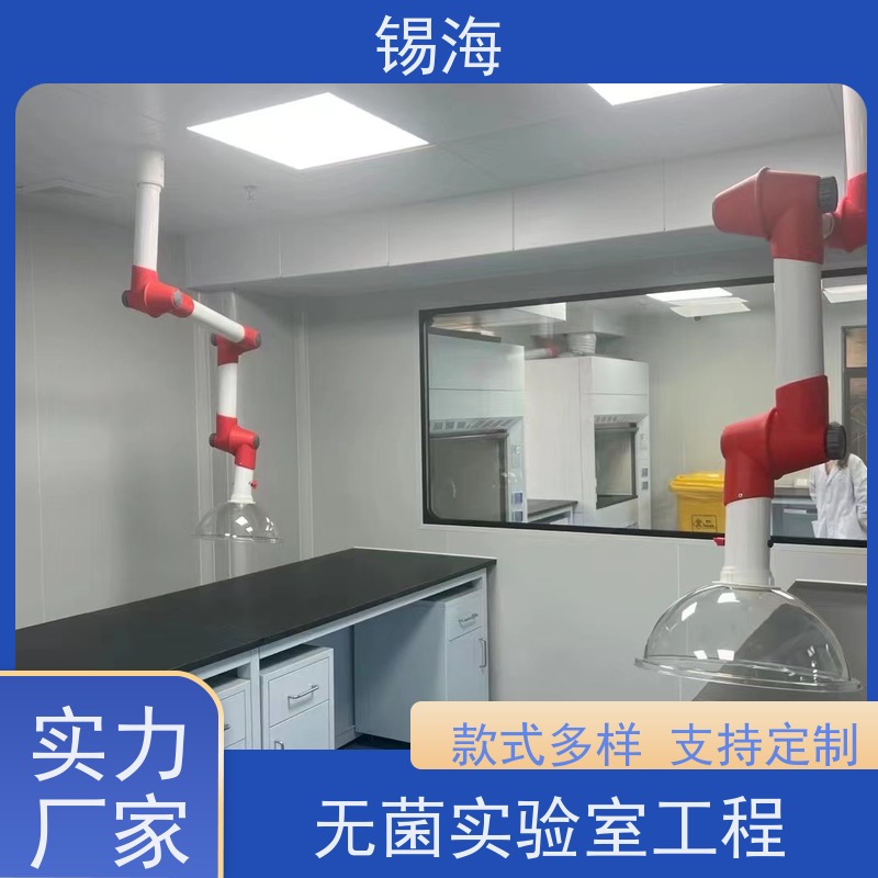 锡海 无菌实验室工程 免费设计 快速出图 一站式方案