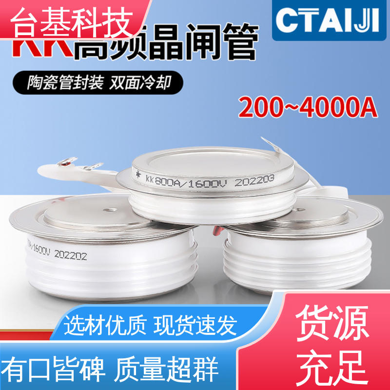 芯片采用玻璃纯化工艺 平板式可控硅 KK-1800A CTAIJI台基