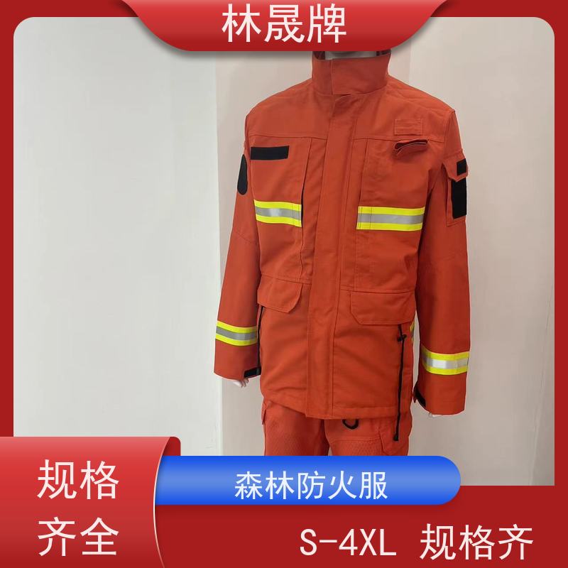 林晟牌 森林火灾扑火防护服 林场防火服 双层结构设计 支持加工定制