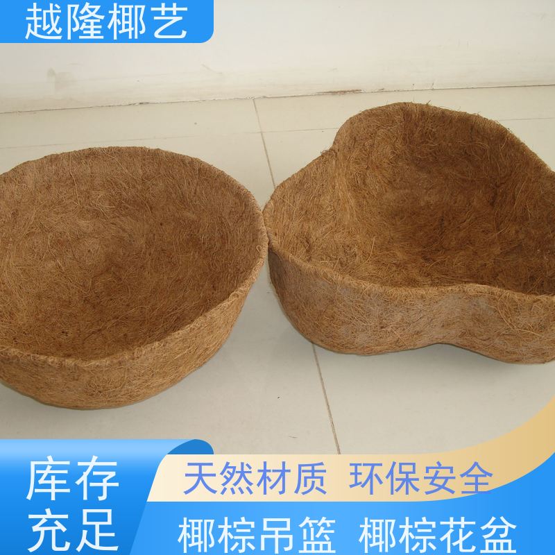 越隆椰艺 室外椰棕吊挂式 椰衣 吸水能力强 品质可信