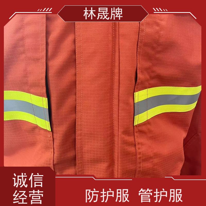 林晟牌 阻燃防火服 消防服 隔热 耐高温 品质可信