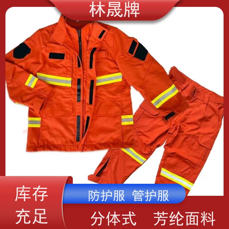 林晟牌 阻燃防火服 管护服 芳纶面料 颜色可定制