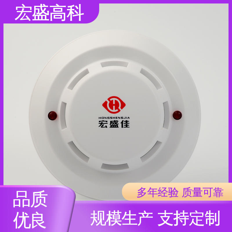 售后保证 耐高温材质 烟雾报警器 经久耐用 宏盛佳