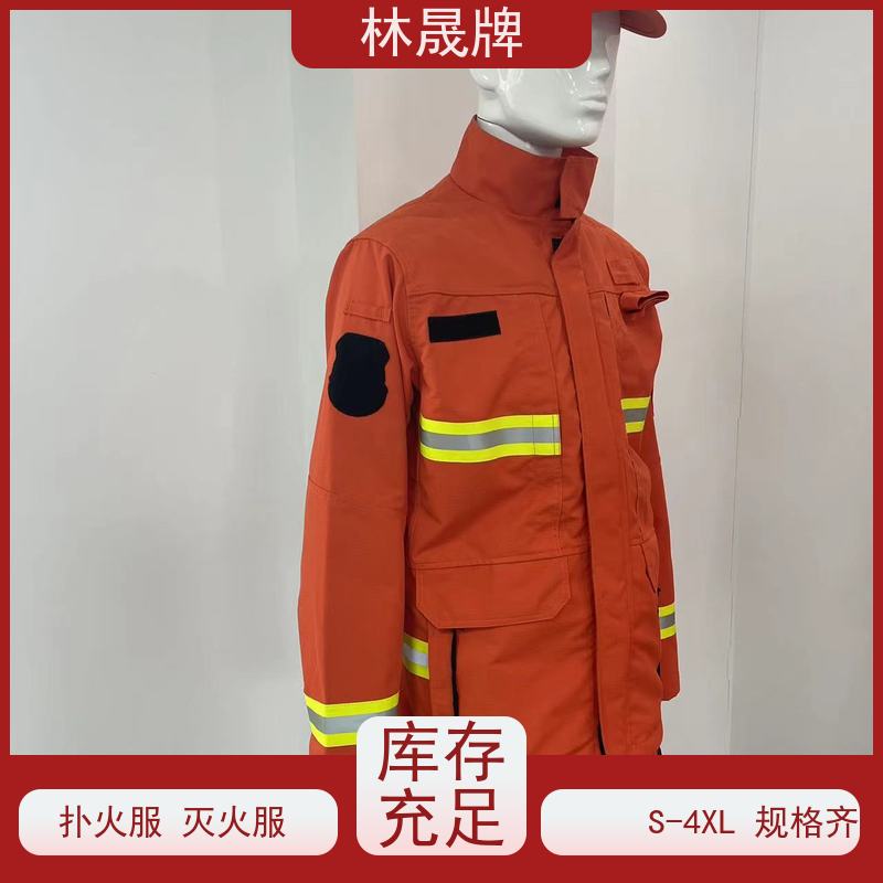 林晟牌 火灾逃生灭火服 15款森林消防服 规格齐全 质量符合标准