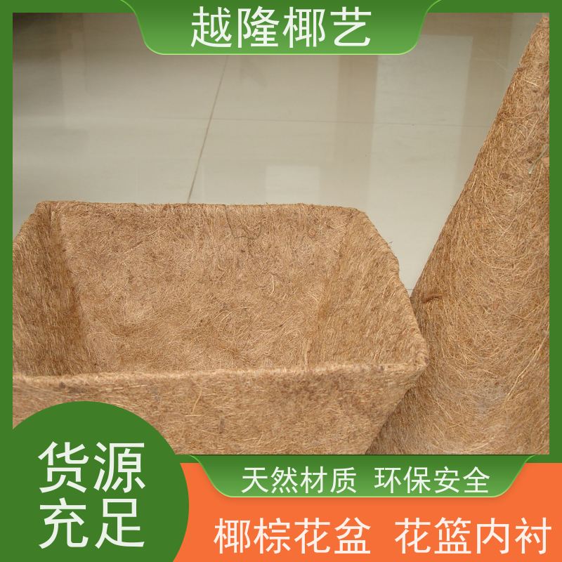 越隆椰艺 园艺花篮种植篮 方形椰棕篮 天然材质 支持定制
