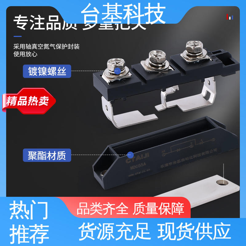 MDC55A 规格齐全 发货迅速 晶闸管模块 CTAIJI台基