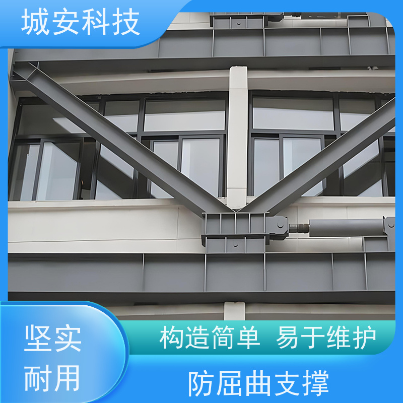 城安科技 BRB支撑 安装简便 使用方便 耗能能力强
