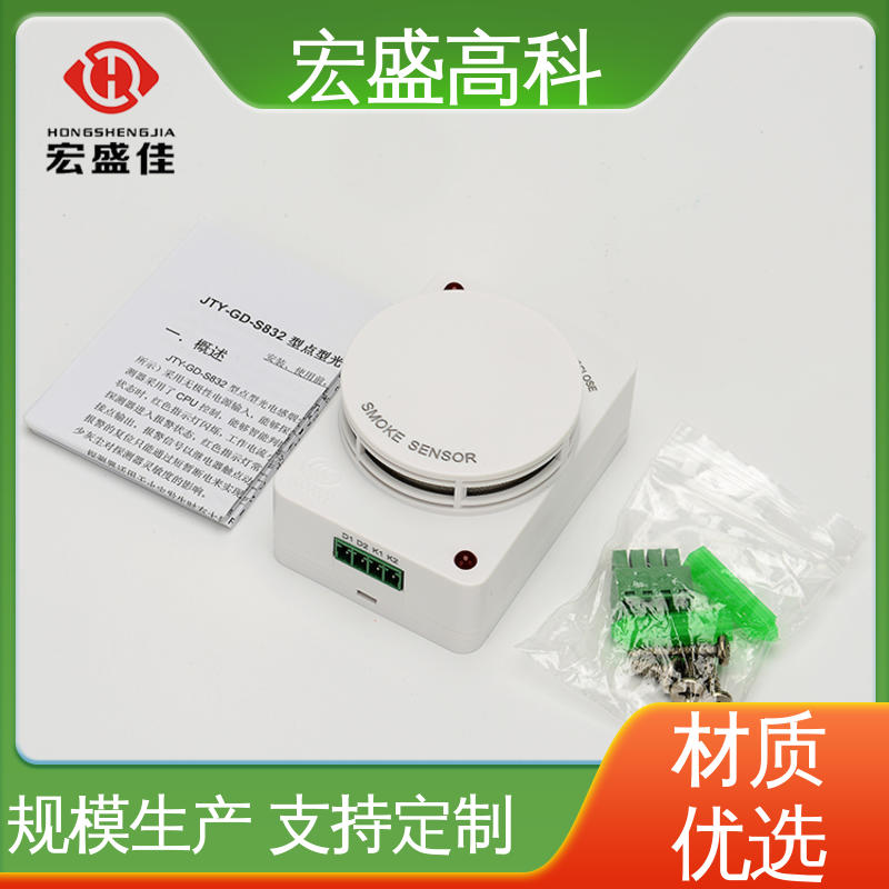 宏盛高科 误报率低 户外箱式变电站用 感烟火灾报警器 售后保证