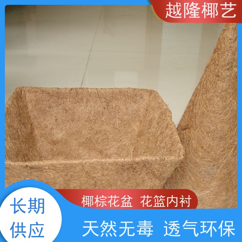 越隆椰艺 铁艺花盆 平底椰棕吊篮 透气性能好 多尺寸可选