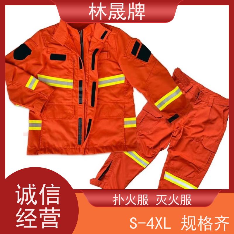 林晟牌 森林火灾扑火防护服 灭火服 S-4XL 分体式 诚信经营
