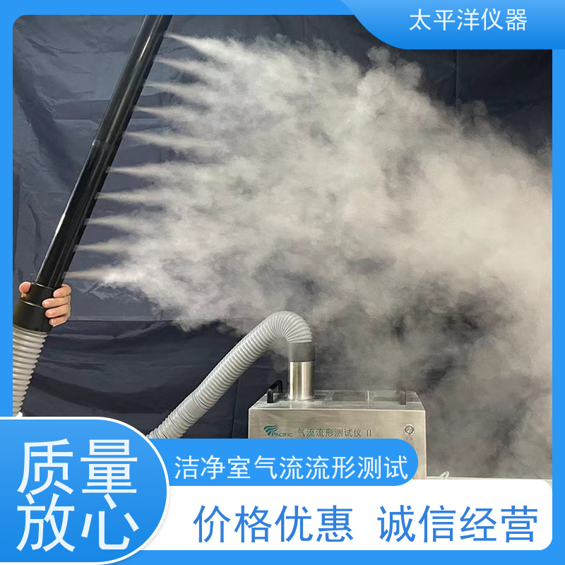 太平洋仪器 气流检测仪 内部特殊处理 准确的测试结果