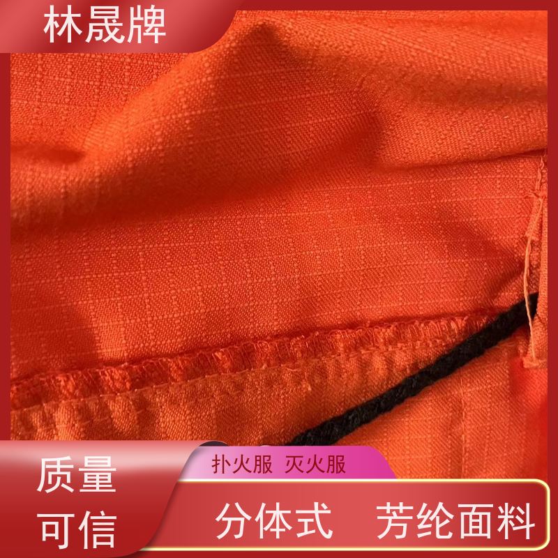 林晟牌 草原林场 扑火服 芳纶纤维方格布料 性价比高