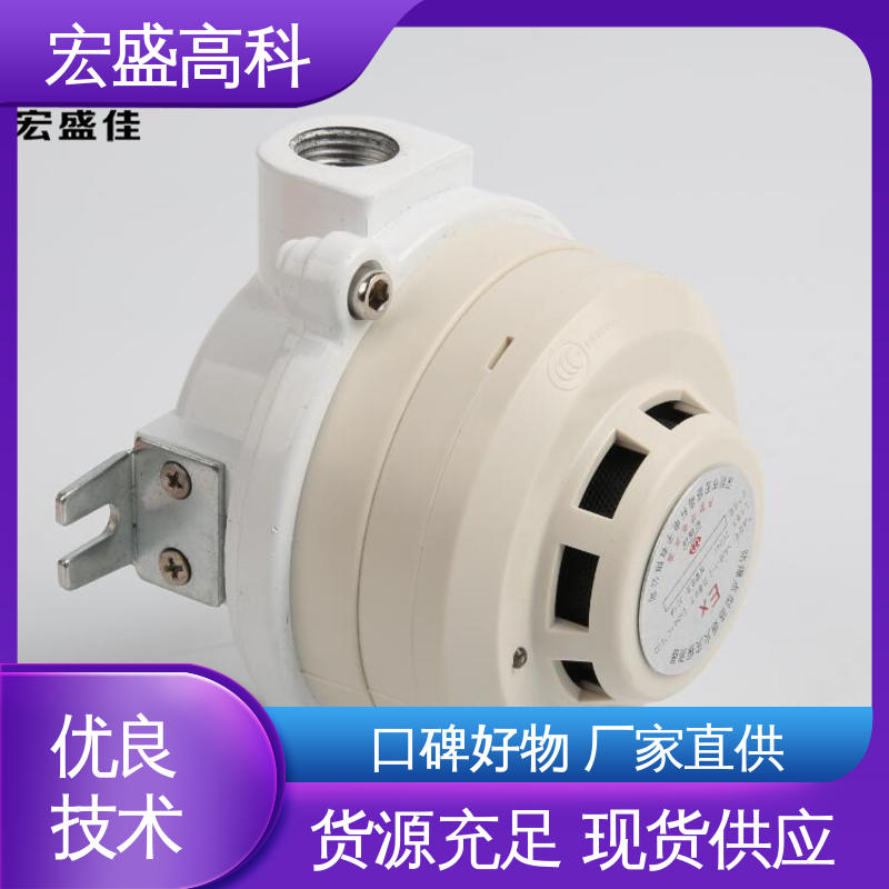 宏盛高科 现货 防爆烟感探测器 保质保量 开关量型