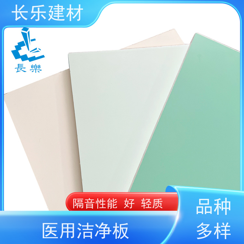长乐建材 无机抗菌材料 防火性能好 易施工 隔音隔热