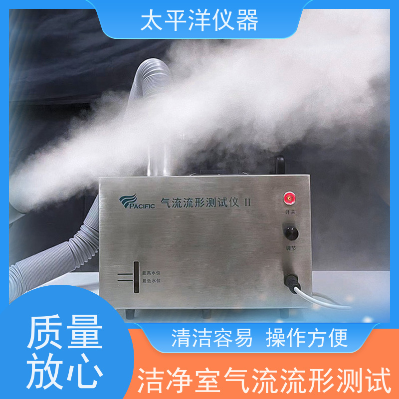 太平洋仪器 气流检测仪 清洁容易 操作方便 准确的测试结果
