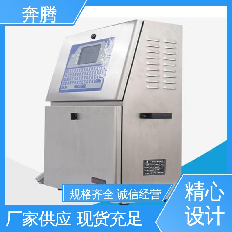 奔腾 电线电缆喷码机 兼容性好 对环境无影响 功能强大 更高性能