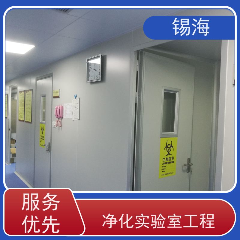 锡海 医药实验室工程 建设方案 造价咨询 品质可信 