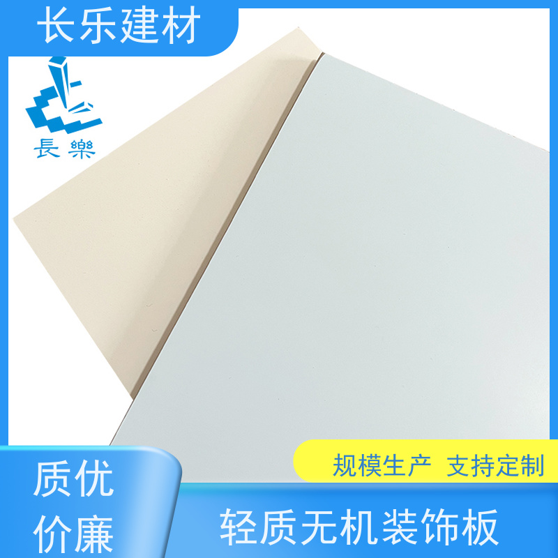 长乐建材 轻质无机装饰板-HPL 防水性良好 易施工 隔音隔热