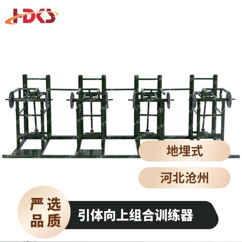 引体向上组合训练器 健身体能训练器材