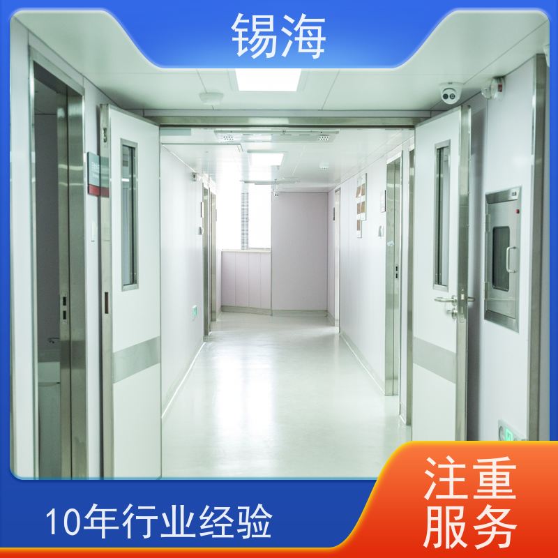 锡海 洁净室实验室 免费设计 快速出图 一站式方案