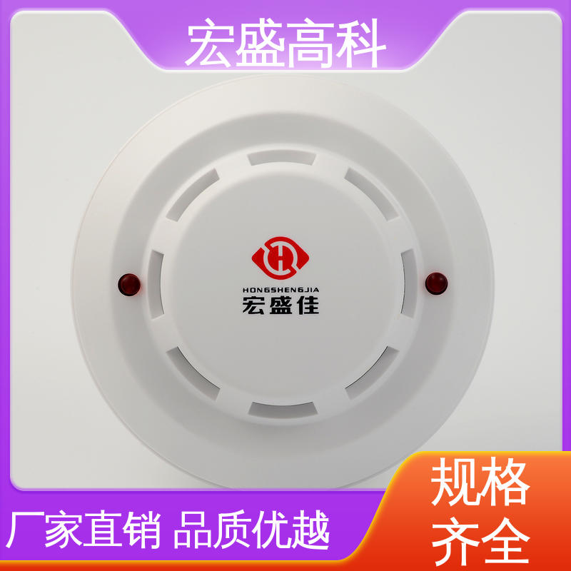 甄选材料 烟雾探测器 户外开关箱用烟雾报警器 宏盛佳 现货速发