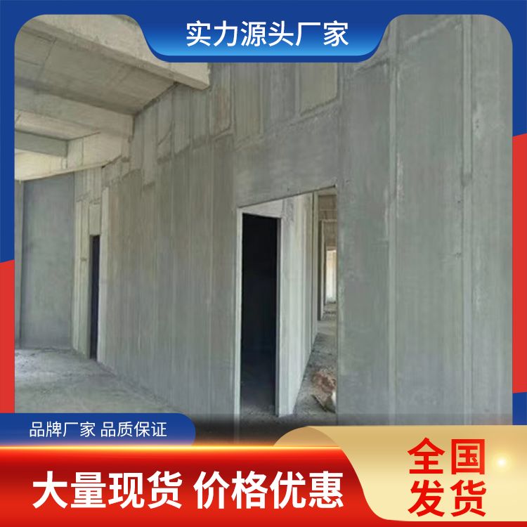  水泥隔墙板装配式建筑内墙供应 绿色环保 生产厂家