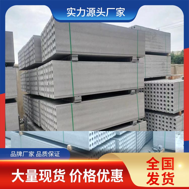 轻质隔墙板建筑内墙灰色炉渣材质 抗震优吸音40以上