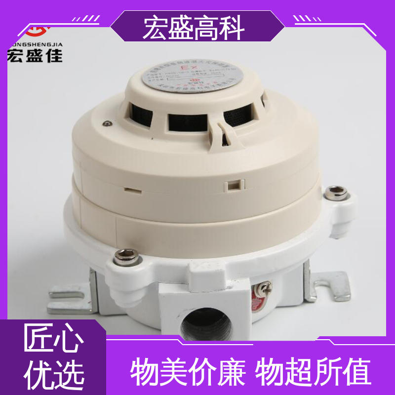 防爆烟雾传感器 性能稳定 现货 （Modbus-RTU协议） 宏盛高科