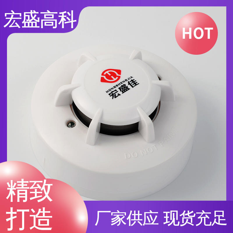机房用 火灾烟雾报警器 发货及时 甄选材料 宏盛佳