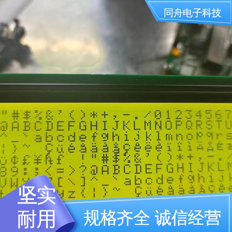 同舟电子 24064 四行汉字显示屏 经久耐用 性能稳定 亮度可调