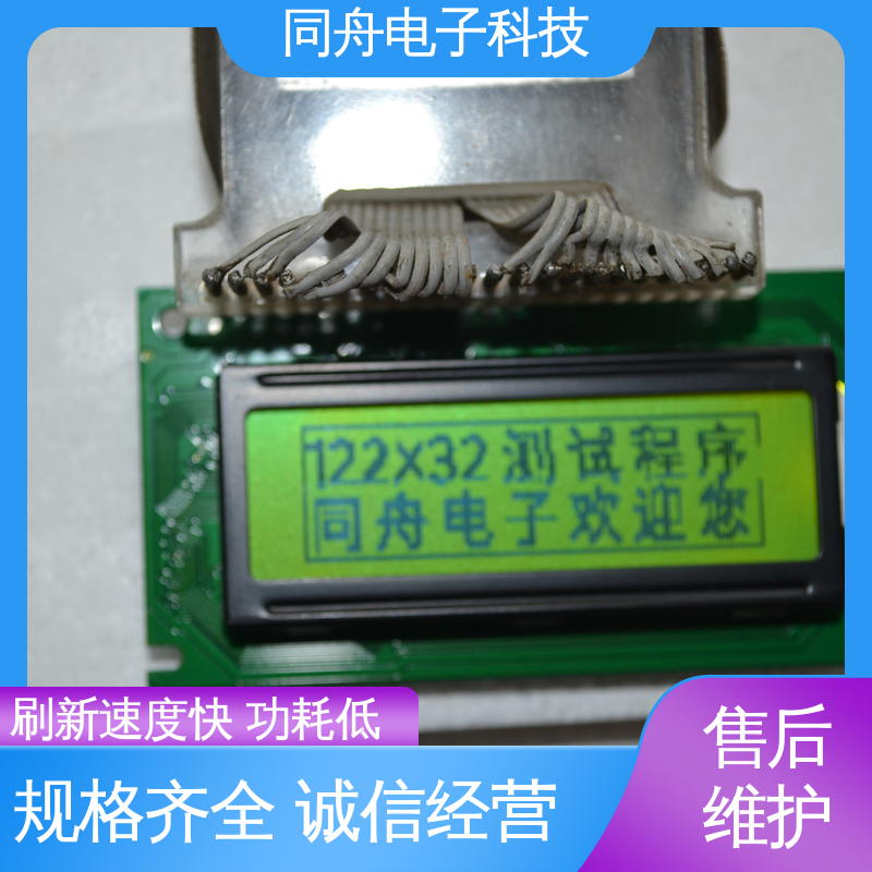同舟电子 12232 门禁显示屏 用于办公自动化 供货及时