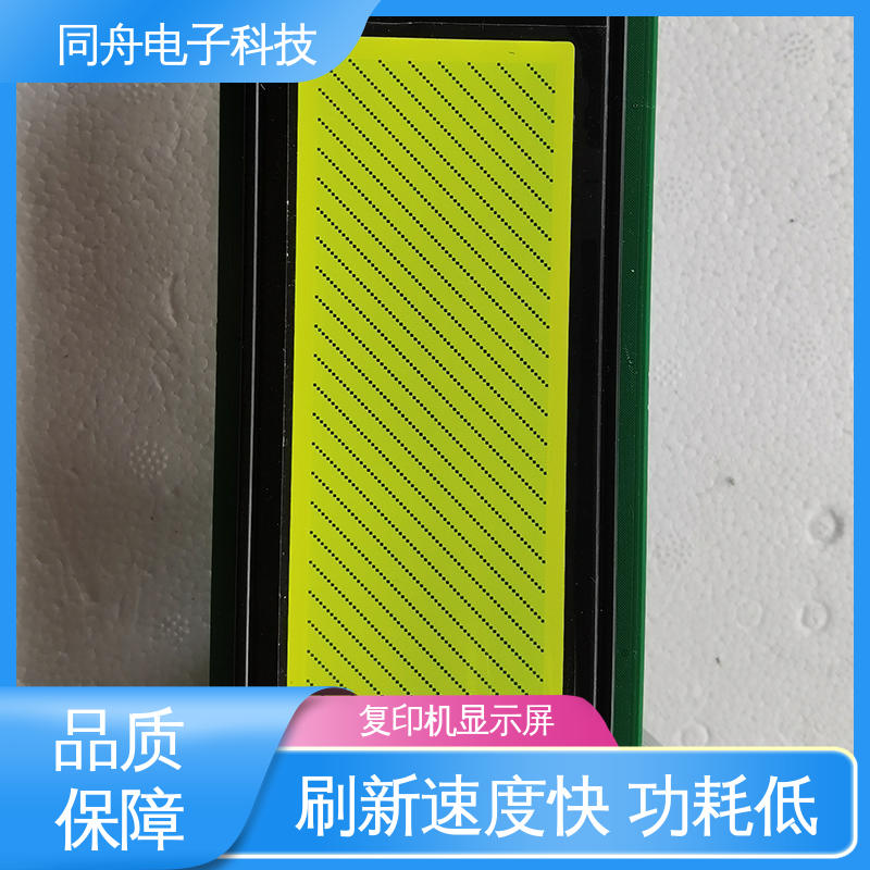 同舟电子 FG24064A 传呼机显示屏 画面刷新速度快 供货及时