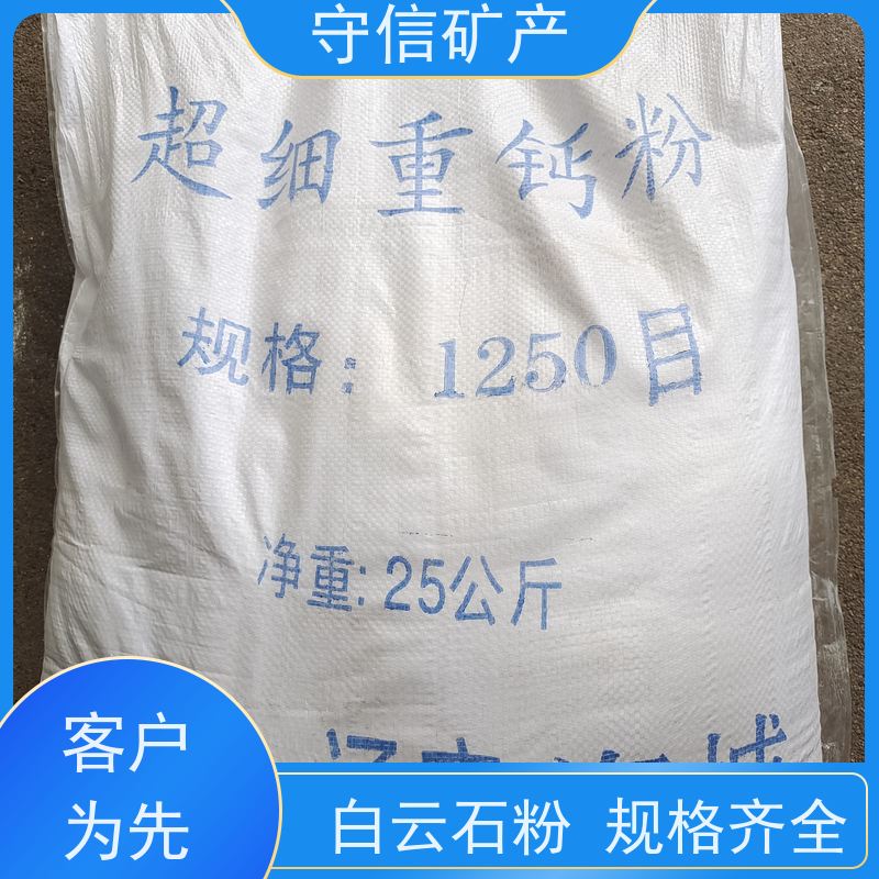 守信矿产 600目白云石粉 建材陶瓷耐火材料 用途广泛