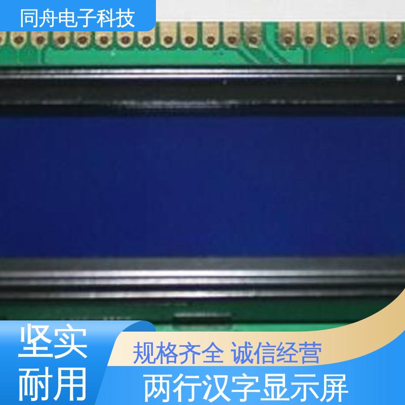 同舟电子 FG12232B 工业液晶屏 接口PIN数20 应用广泛
