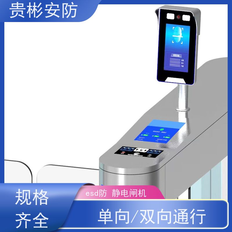 贵彬安防 无尘车间 人脸识别防静电闸机 304不锈钢材质 货源充足