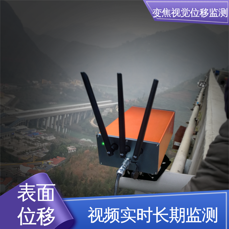 自动化监测 高速公路边坡坍塌 变焦视频位移计无源靶标 非接触式