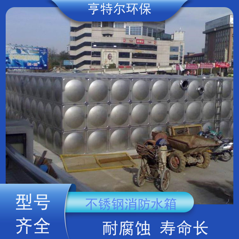 亨特尔环保 100立方 屋顶不锈钢消防水箱 密封性好 自动运行 应用广泛