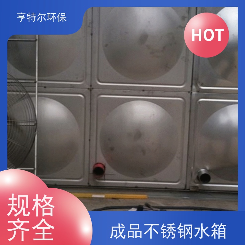 亨特尔环保 10立方 箱泵一体化消防 供水设备 储水罐 自动化程度高