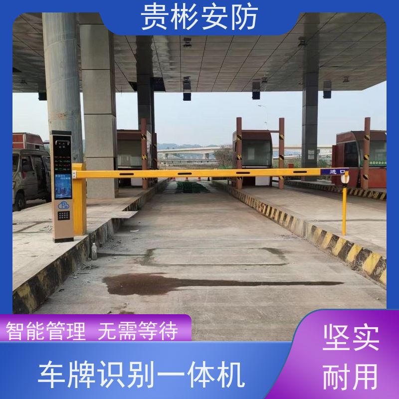 贵彬安防 地下车库起落杆 自动收费系统 智能管理 无需等待 品质可信