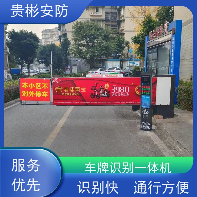 贵彬安防 小区大门升降抬杆 自动收费系统 识别快 通行方便 支持定制